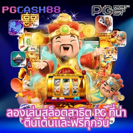 สล็อต1688